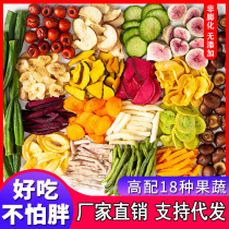 Cherish Duo Comprehensive Fruit and Vegetable Crispy Slices Mixed Mixed Vegetables and Fruits Dehydrated Crispy Dried Okra Mushroom Crispy Snacks