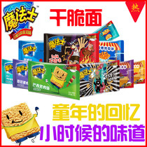 Magic Corporal simply face 24g30 bag 48 bagged mix a whole box of zero food dried to eat ready-to-eat instant noodle childhood delicious