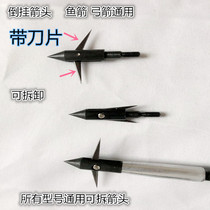 she yu artifact slingshot shuan xian slider bow and arrow fish arrows Eagle emission yu biao Arrow 8mm 6m shaft aluminum seat