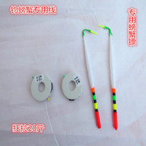 Crab line crab hook dart Taiwan fishing line set fishing line set Fish Hook fishing main line finished super strong pull tied