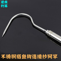 Stainless steel hook hook hook fisherman catch hook with pierced forkhook can be connected to net fishing gear