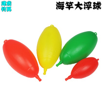 The floating floating ball of the sea pole floating pole with large buoyant belly floating gear accessories