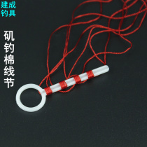 2 cotton thread knot fishing accessories line stop raft fishing cross guide ring space bean cotton thread joint