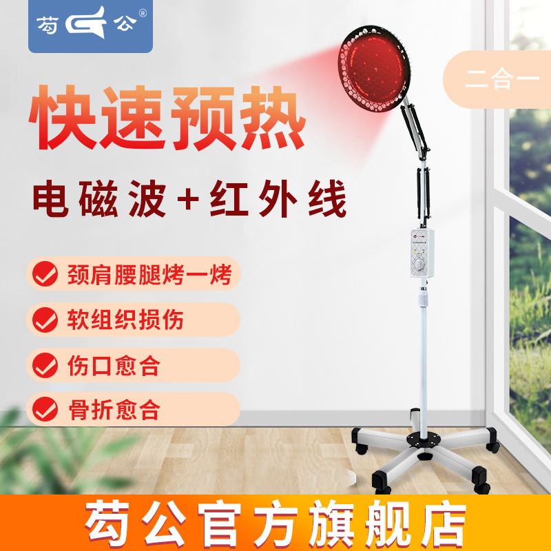 baking lamp infrared physiotherapy lamp magic lamp physiotherapy apparatus for medical home lumbar vertebrae