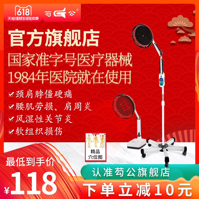 baking lamp infrared physiotherapy lamp magic lamp physiotherapy apparatus for medical home lumbar vertebrae