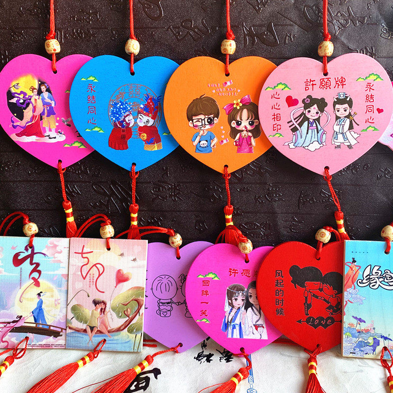 爱心许愿牌祈福牌风铃装饰木牌旅游景区工艺品吊牌幼稚园可印logo