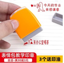 Praise students for language press primary school mathematics award high school cartoon cute teacher comments encourage seal