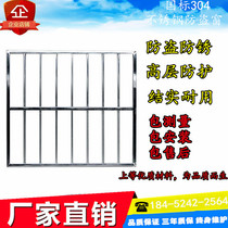 Changzhou anti-theft net 304 stainless steel anti-theft window Childrens safety fence Balcony bay window invisible protective net