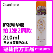 Crown Teegefir moisturizing care hair Care shampoo Moisturizing Nutritional Water Antistatic water-free Care spray