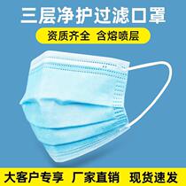 Mask Disposable female male non-woven beauty salon Nail shop Breathable bagged mask with meltblown layer