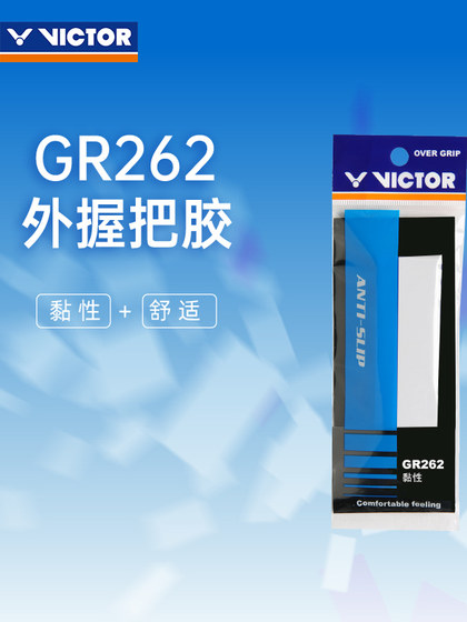 Victor Victor Victor Badminton Gummy Sweat 흡수 벨트 262 점성 땀 흡수 평평한 평평한 표면 안티 슬립 그립 Victor Victor Victor Badminton Gummy Sweat 흡수 벨트 262 점성 땀 흡수 평평한 평평한 표면 안티 슬립 그립