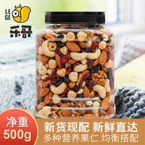 New Daily mixed nuts 500g canned pregnant women nutrition nuts Small package dried fruit snacks
