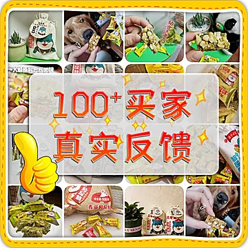 【王老五】成都特产小吃狗屎糖300g[4元优惠券]-寻折猪