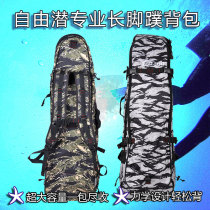 Professional Free Underfoot Webbed Fishing Hunting Diving Equipment Luggage Double Shoulder Backpack Frog Shoes Long Footed Webbing Box Cashier Bag