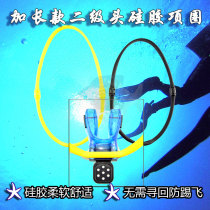 Diving Secondary head silicone Item Circle suspended neck Neck ring Tacrobatic safety equipped Breaking regulator Fixed chain
