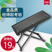 hadoo Hadoo guitar footstool Folk classical guitar footstool Erhu folding guitar footstool stand