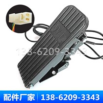 Inflatable electric bottle car throttle foot pedal child bumper car retrofit electric three-wheeled four-wheeler car accessories