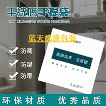 Dry cleaners special bag ucc sevedenafo teijie weites carpor universal laundry tote bag