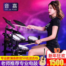 Yinjia Electric drum Drum kit for children Beginner practice Portable adult jazz drum Electronic drum