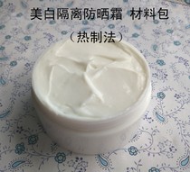 Novice diy isolation sunscreen hot cream lotion material package material set