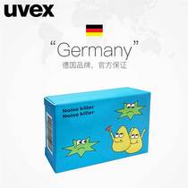 German UVEX dormitory soundproof earplugs Sleep sleeping student dormitory comfortable learning anti-noise reduction sound earplugs