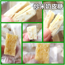 Protein milk skin sugar Handmade cheese sugar fried rice milk blocks Childrens snacks healthy without additives