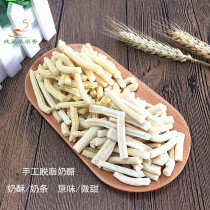Inner Mongolia specialty handmade cream milk strips sugar-free Dukan fitness low-fat cheese ready-to-eat 200g