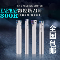 Where dongnong 1135 EAP300R CNC angle cutter arbors 16R0 8 12 14 15 16 BAP hard seismic