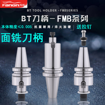 The end mill holder CNC tool holders cutter bar BT50-FMB16 22 27 32 40-100 150 200