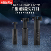 Fannong milling machine groove milling cutter T-groove end milling cutter T-shaped CNC tool bar ATS-C25 32 40 50 21