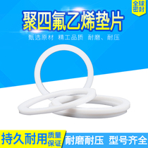 Polyfluoride gasket abrasion resistant high-pressure resistant seal 25 x 30 x 3 30 x 40 x 3 35 x 40 x 2