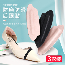 Heel anti-wear stickers Heel stickers anti-fall heel anti-wear foot artifact shoe stickers Anti-wear foot stickers High heels are big to adjust