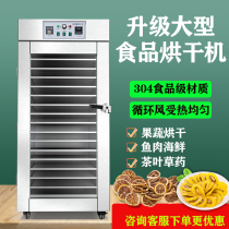 Fruit dryer Food commercial large-scale fruit and vegetable food air dryer Household dried fruit dried meat dehydrator Sausage