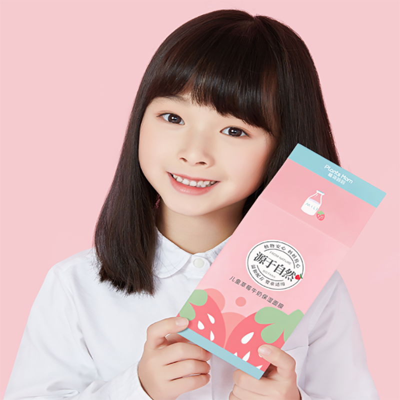 【植物妈妈】儿童面膜女孩宝宝专用