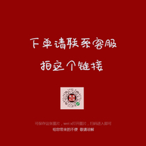 Beijing Motto gift Baby Tonic Postage Price Difference needs to be able to contact customer service