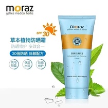 Israel moraz original clothing imported sunscreen waterproof anti-sweat repair sunscreen mild and not greasy 100ml