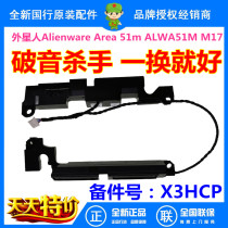 Dell Alien Alienware Area 51m ALWA51M Horn Audio Speaker 0X3HCP