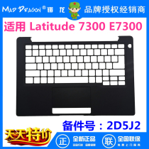 Dell Dell Latitude 7300 E7300 C shell palm rest D Shell A Shell B Shell Shell 02D5J2