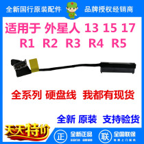 Dell Alienware aliens 13 15 17 R1 R2 R3 R4 R5 hard disk cable hard disk interface