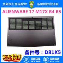Dell Alien ALIEWARE 17 R4 17 R5 E shell silver bottom shell cover cover large back cover 0D81K5