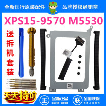 Dell Dell Precision M5530 XPS15 9570 hard drive cable strip Hard drive rack 0K0K71