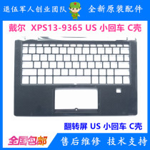 Dell Dell XPS13 9365 flip screen US small carriage drive keyboard C shell palm rest shell 0WTDF3