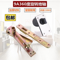 Weighing wooden door upper and lower hinge door ground shaft small hinge 360 degree rotating ground shaft invisible door hinge 150kg