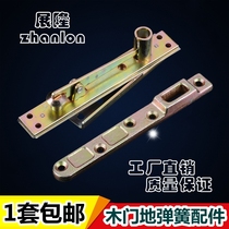 Ground spring framed glass door upper and lower door shaft upper and lower rocker arm embedded parts aluminum alloy wooden door accessories top shaft