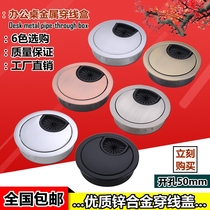 Computer desk threading hole cover desk decorative accessories desktop open round hole box threading hole cover 50mm