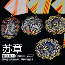 Order of Lenin Red Banner Gold Star Fighting Nation Soviet Soviet Army Order of Merit for Labor of the Soviet Union Order of Honor