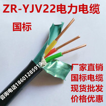 ZR-YJV22 cable standard sheathed copper core power supply line 2 3 4 5 Core * 1 5 2 5 4 6 10 16 flat