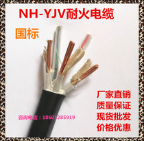 NH-YJV refractory cable GB special fire-fighting power cable 3 4 5 Core * 2 5 4 6 10 16 flat