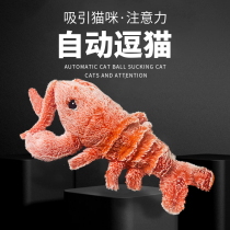 Cat Toy USB charging automatic cat stick cat self-Hi relief artifact simulation molar bite-resistant kitten supplies