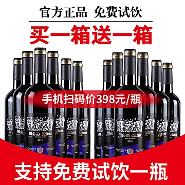 【梅赛得】高档礼盒款红酒送开瓶器*3[40元优惠券]-寻折猪